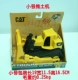 Chính hãng Carter CAT Engineering Car Set Xe nâng Máy xúc Bulldozer Xe tải bãi biển Xe đồ chơi Gửi Khủng long - Chế độ tĩnh