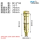 M12x90 с шестиугольным болтом (10)