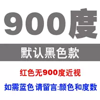 900 градусов