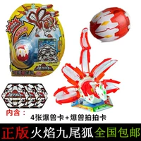 Flame Nine Fox
