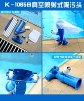 Вакуумный набор поглощения грязи (полоса)