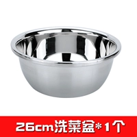 26 см мульти -использование бассейна по мытью посуды (1 установка)