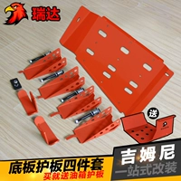 [Модификация RUIDA] Gimni Modified Guass Guard Goard Board Becon Leg Leg Box