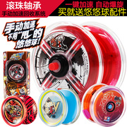 Audi đôi-khoan Yo-Yo đồ chơi Chí Ling Phong Xuân Tielong rồng S đỏ ngọn lửa chiến tranh tiger V khốc liệt cao cấp kim loại yo-yo