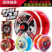 Audi đôi-khoan Yo-Yo đồ chơi Chí Ling Phong Xuân Tielong rồng S đỏ ngọn lửa chiến tranh tiger V khốc liệt cao cấp kim loại yo-yo yoyo shop