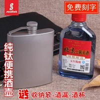 Khách hàng miền núi bên ngoài bình hông titan nguyên chất, rượu mini cầm tay, chai 7 ounce cầm tay, chữ tùy chỉnh miễn phí - Rượu vang ly vang trắng