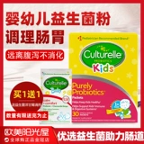 Американская культурная культура Кан Куйшан Детка Активно -пробиотический порошок LGG Сплошной напиток
