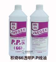 Jiqi Jaegek (66) P.P. масляная масляная масляная нить на основе масла.