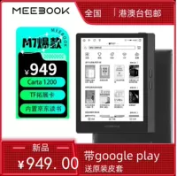 MeeBook M7 E -Бумага 6.8 -Электронный читатель 300ppi High -Definition Ecrem