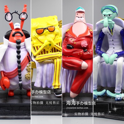 taobao agent One Piece GK Navy's Three General SpongeBob Yellow Apes Big Star Red Dog Candida Brother Green Crab Boss Hand