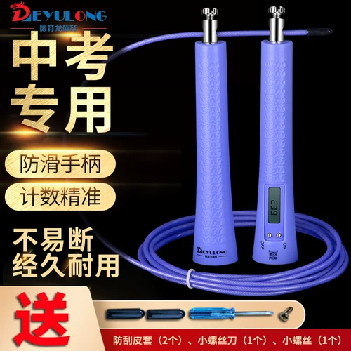 Электронный подшипник для школьников для обучения математике, скакалка, для средней школы