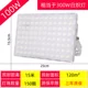 Foot Tile Highliang -100W -Zhengbai