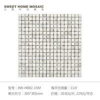 Джазовая белая матовая лапша 15*15 мм