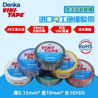 Япония импортированная Denka Vini-Tape Изоляция электрическая лента