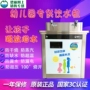 Máy lọc nước Bi Li Trường mẫu giáo uống đài phun nước nhiệt độ gấp đôi Bộ lọc nước JO-2YE5 mua một tặng một - Nước quả máy lọc nước uống