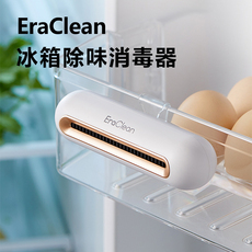 Холодильник дезодоранты eraclean冰箱除味保鲜消毒器家用厨房除臭去异味臭氧杀菌净化器
