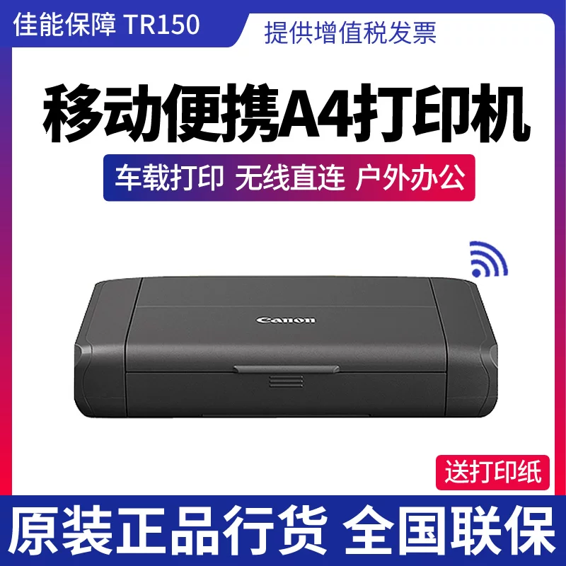 Canon, wireless printer, handheld small photo