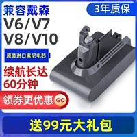 [Официальная рекомендация] Адаптированная аккумулятор Dyson Vacuumser Cleaner
