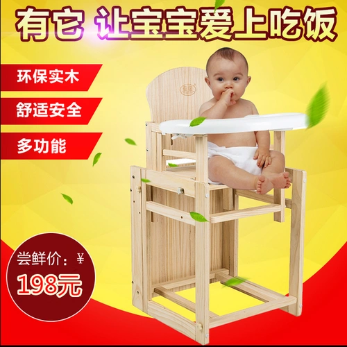 Универсальный детский стульчик для кормления для кормления из натурального дерева, портативное кресло для еды