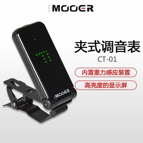 Mooer Ear CT-01 Tuin Watch Guitar Piper Polyli School Audio Специальное подлинное