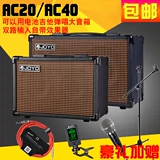 JOYO Zhuo Le AC20AC40 Электрическая коробка народная гитара играет на гитаре 40W CAN CAN зарядка портативного левого колеса