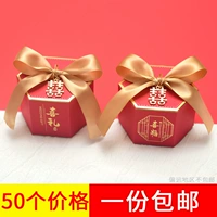 2020 Новая китайская сахарная коробка свадебная свадебная коробка для сахарной сумки, подарочная коробка вибрато, креативная свадебная конфетка коробка