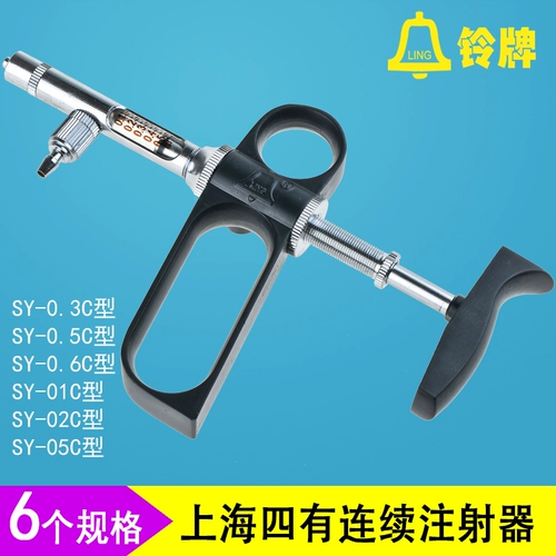 Shanghai Si You Ling Brand Продолжайте иглу иголь