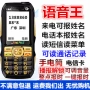 Jinke Telecom người già điện thoại di động mù điện thoại di động giọng nói vua điện thoại di động gọi tên đọc tin nhắn văn bản chờ lâu - Điện thoại di động điện thoại xs max
