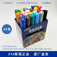 Подлинный sta sta sta acryl mark pen 12 24 36 48 Цветная пигментная ручка на основе цвета