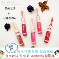 Nhật bản Daiso DAISO 17 new Espoleur màu lip men thành phần làm đẹp với son bóng son bóng 5 màu sắc 	son bóng không màu của nhật	