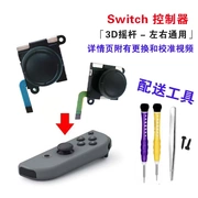 Chuyển phím điều khiển 3D Joy-Con tay cầm trái và phải tay cầm NS xử lý Phụ tùng sửa chữa Điểm mới - Cần điều khiển