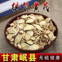 Таблетки Gansu Astragalus без серы, порошок Kita Astragalus, не почищенные, 500 граммов бесплатной доставки китайские лекарственные материалы