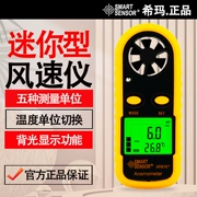 Xima AR816 cầm tay có độ chính xác cao màn hình hiển thị kỹ thuật số đèn nền bỏ túi máy đo gió tốc độ gió nhiệt độ gió thể tích không khí