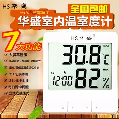 高精度温湿度计家用台式温度表带闹钟
