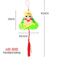 Серия мультфильмов Dangzi-Model