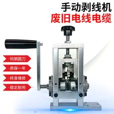 Снятие машины 小型电动剥线机废旧铜线废线电线剥皮神器扒线皮拔线开皮去皮机器