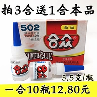 鍖呴 偖 鍚 堜紬 502 鑳舵 按鐬 棿寮 哄 哄 姏鑳? .5g*10 鏀 灛闂 村 己 鍔涜 兌 绮橀 瀷 鑳舵簿 绮樻 绮樻 湪 湪 湪 湪