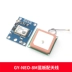 Module định vị gps Mô-đun GPS NEO-6M/7M/8M vệ tinh 51 vi điều khiển STM32 tương thích với điều khiển chuyến bay Arduino APM2.5 Module định vị gps Module định vị gps Module định vị gps