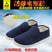 Giày cotton chống tĩnh điện cao cấp mùa đông cộng với nhung giữ ấm và dày đế mềm giày công sở không bụi giày bảo hiểm lao động nam nữ màu xanh bao giày phòng sạch