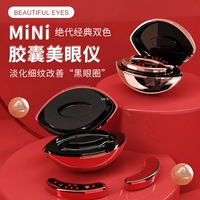 Touch Miss Dark Circles Удалите артефакт красоты глаз Meters EMS Hot Compress Messenger Eye Bag Sage Instrument Инструмент импорт