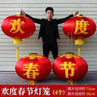 Праздновать 4 весенних фестивальных фонарей