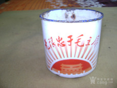 Стакан 文革搪瓷茶缸、无限忠于毛主席