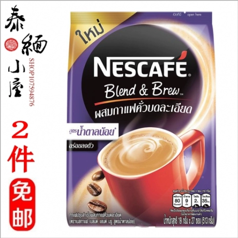 Thai Nestle Purple-это три в один в 1 в 1 3-в-1, жареный кофе с низким содержанием сахара, меньше сахара 2 пакета, многопровинциальная бесплатная доставка