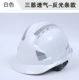 Mũ bảo hiểm xây dựng công trường xây dựng bảo hiểm lao động ABS cường độ cao mũ cứng phản quang nam in dày chống va đập