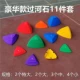 [豪华款（过河石11件套）]