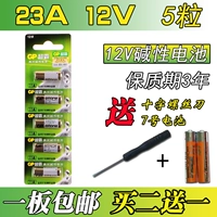 Штора, люстра, пульт, батарея *S, 23A, 12v, анти-кража, 12v, 23A