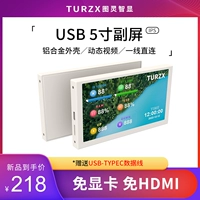 Turing Zhixian 5 -INCH CHASSIS Computer Monitor USB