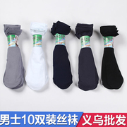 10 cặp người đàn ông của quần áo tre ống than vớ mùa hè của nam giới vớ mercerized cotton của nam giới vớ siêu mỏng của nam giới vớ Yiwu