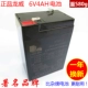 Подлинная батарея Longwei 6V4AH