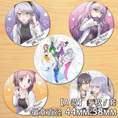 taobao agent Science students fall in love network, so try to prove the surrounding COS two -dimensional anime chest badge pendant pendant jewelry A